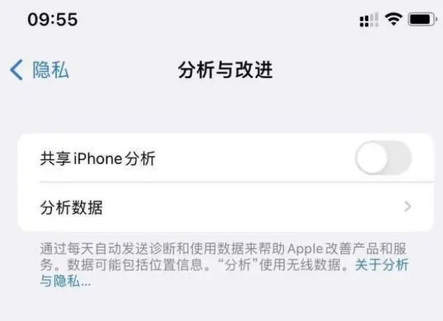 清城苹果手机维修分享iPhone如何关闭隐私追踪 