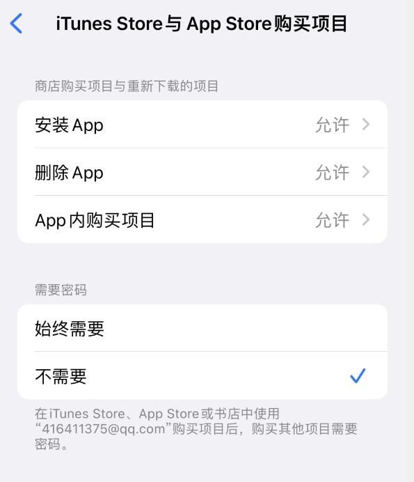 清城苹果14维修分享误删除或找不到 iPhone 14 系列机型中的内置应用怎么办 