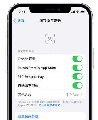清城苹果手机维修分享升级iOS 16 后 Face ID不可用怎么办 