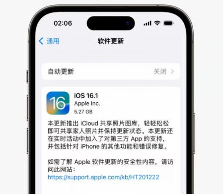 清城苹果手机维修分享iOS16.1RC版升级反馈汇总 