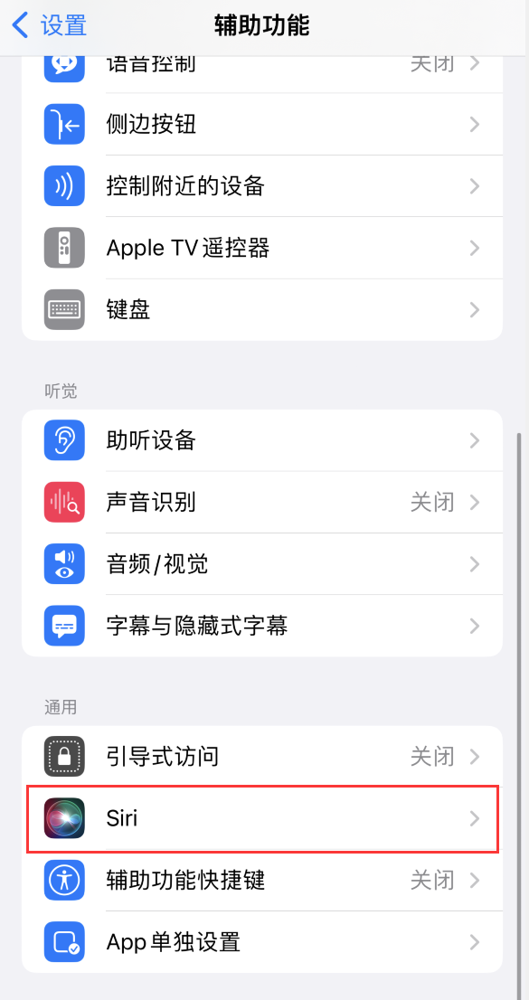 清城苹果手机维修分享iOS 16 支持让 Siri 通过 iPhone 扬声器播报通知和来电 