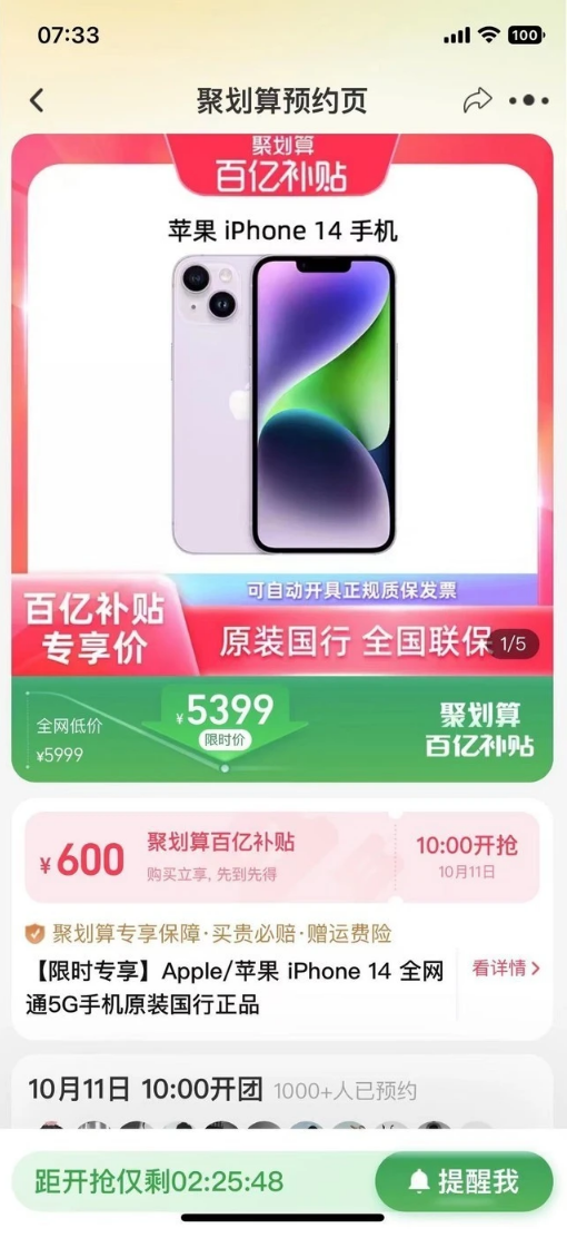 清城苹果14维修分享买iPhone14还是iPhone13 