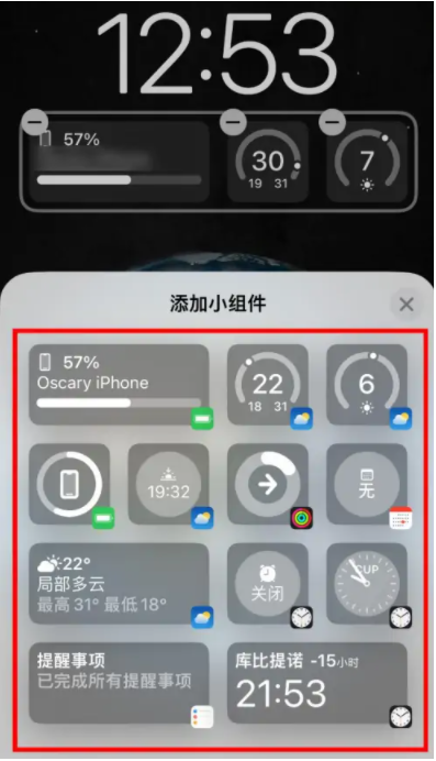 清城苹果手机维修分享iOS16锁屏小组件添加教程 