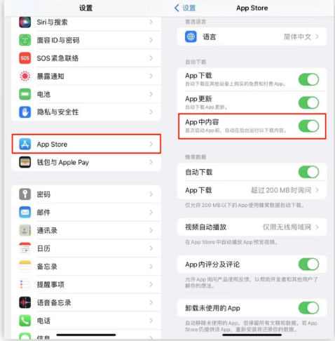 清城苹果手机维修分享iOS 16.1 beta3新增的自动下载 App功能有什么用 