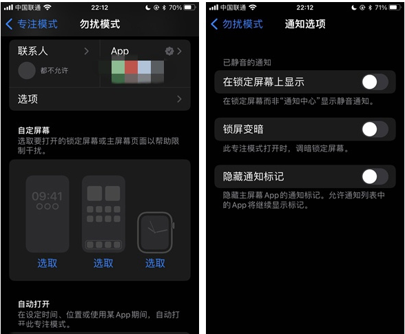 清城苹果14维修分享苹果 iPhone 14 Pro / Max 启用黑白 AOD 全天候显示方法教程 