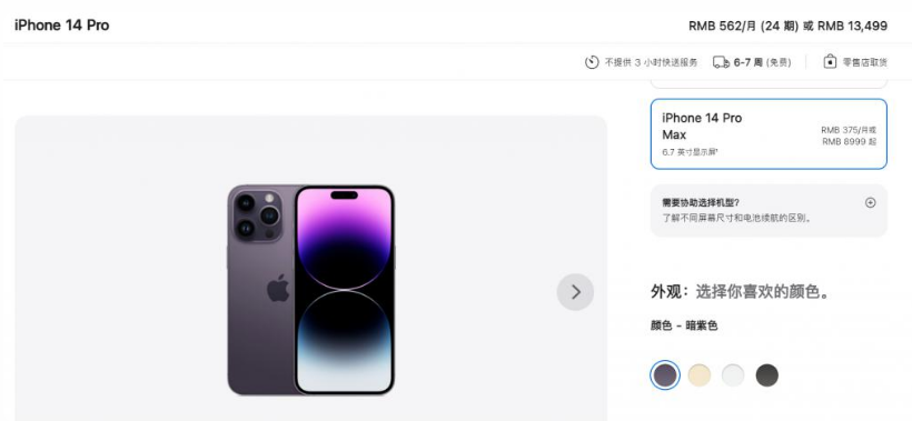 清城苹果14维修分享iPhone14 Pro有哪些优点 