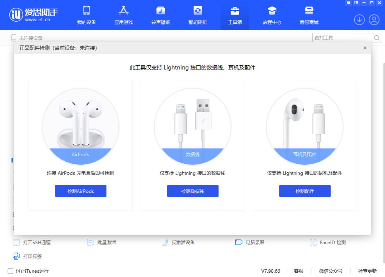 清城苹果手机维修分享iOS 16 全新功能 