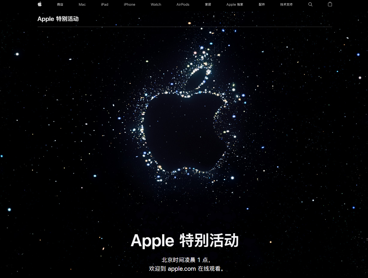 清城苹果14维修分享iPhone 14 发布会在哪看 