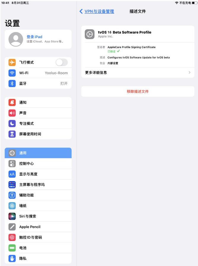 清城苹果手机维修分享iOS 16 测试版如何升级iOS 16正式版 