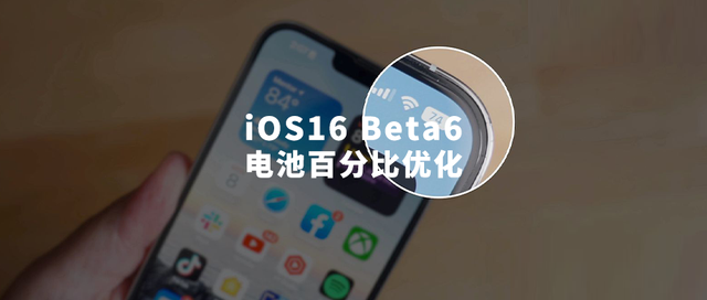 清城苹果手机维修分享iOS 16 Beta 6值得升级吗 