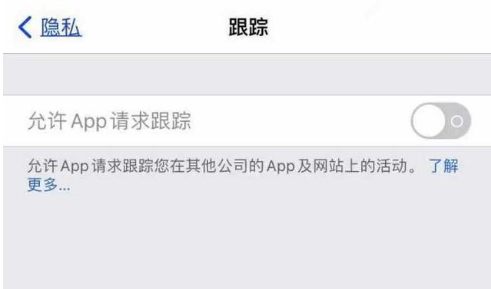 清城苹果13维修分享使用iPhone13时如何保护自己的隐私 