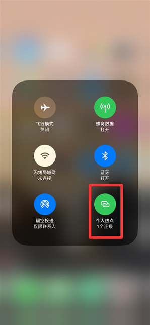 清城苹果手机维修分享查看iPhone手机几个人连接了热点方法教程 