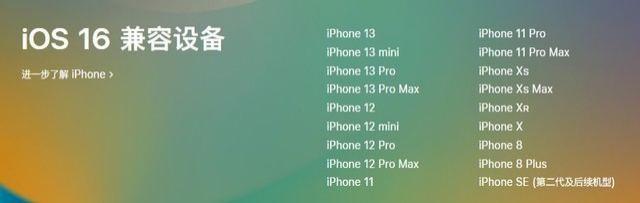 清城苹果手机维修分享iOS 16为什么要抛弃iPhone 7 