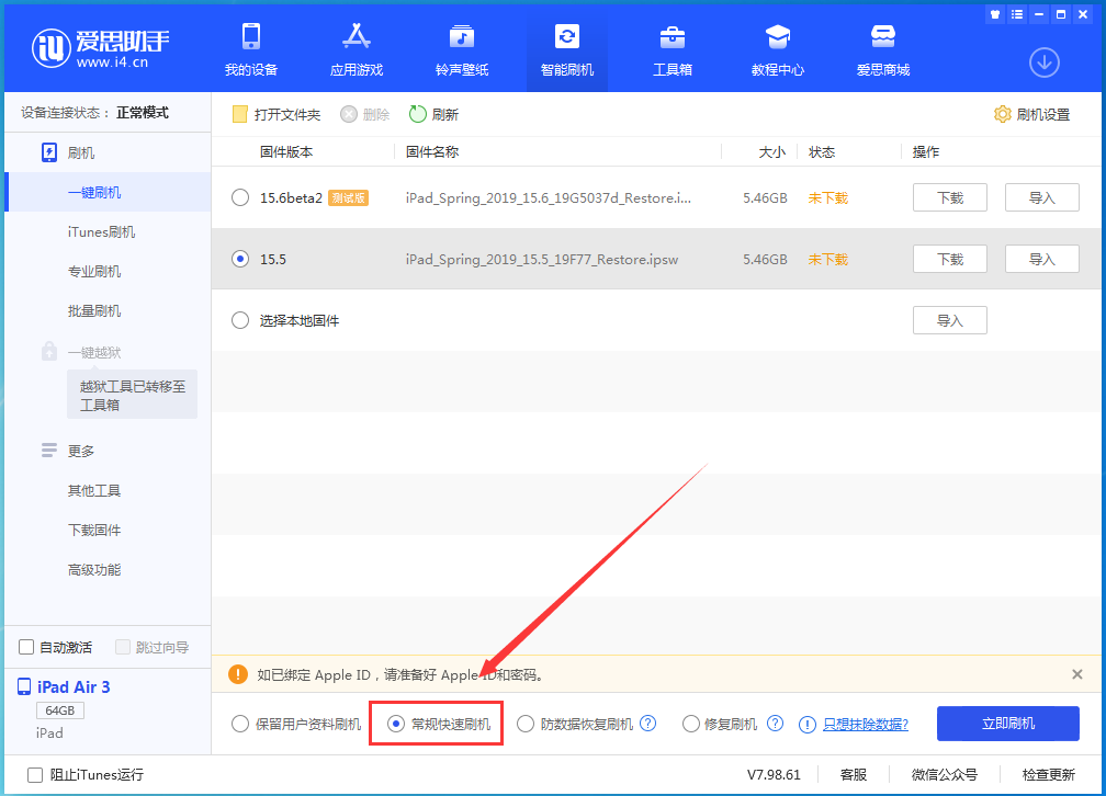 清城苹果手机维修分享iOS 16续航怎么样 