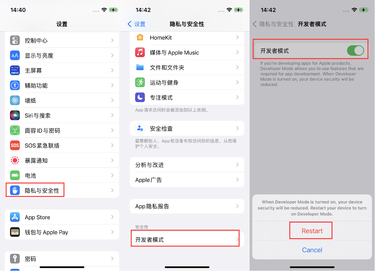 清城苹果手机维修分享iOS 16新增的开发者模式有什么用 