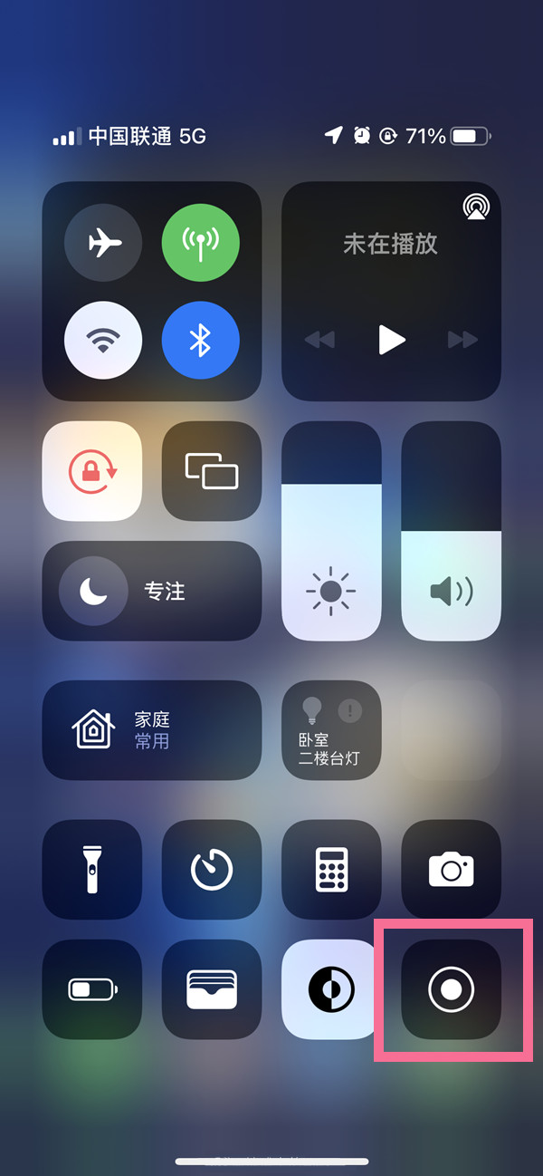 清城苹果13维修分享iPhone 13屏幕录制方法教程 