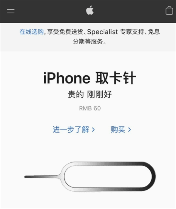 清城苹果手机维修分享谁会买26元的iPhone取卡针 