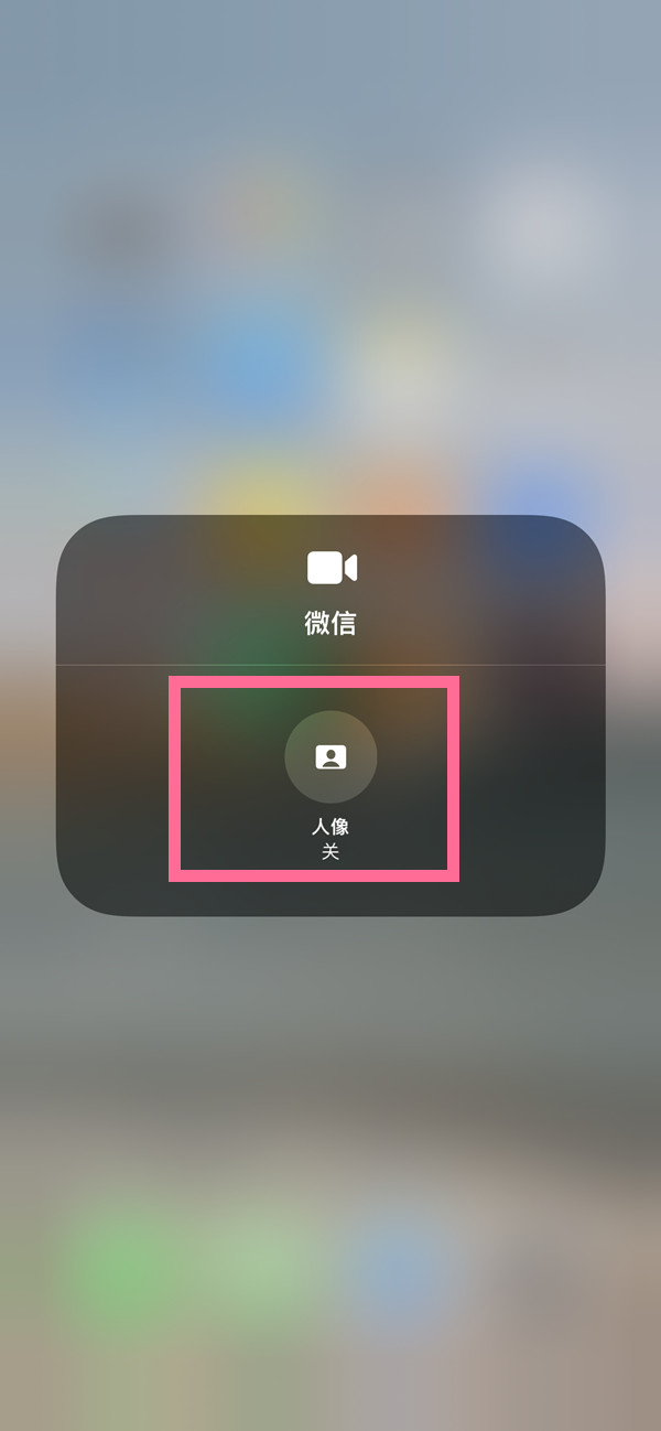 清城苹果13维修分享iPhone 13微信视频有美颜吗 