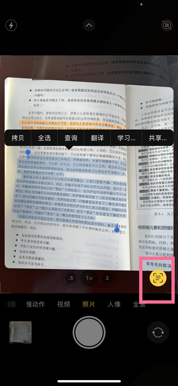 清城苹果手机维修分享iOS 15照片文字怎么提取 
