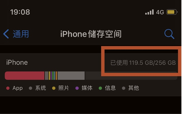 清城苹果13维修分享iPhone13如何查看剩余内存 