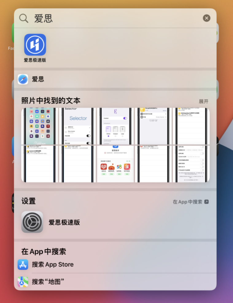 清城苹果手机维修分享小技巧 
