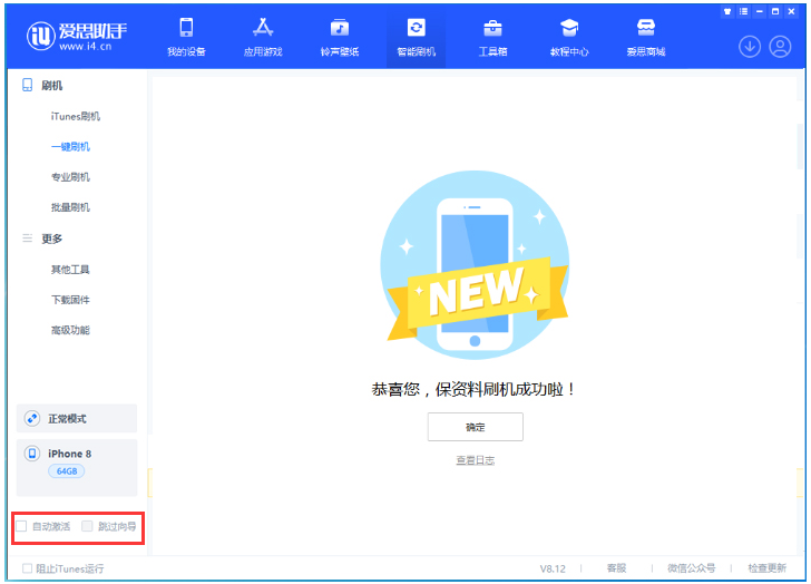 清城苹果手机维修分享iOS 16.7.1正式版升级 