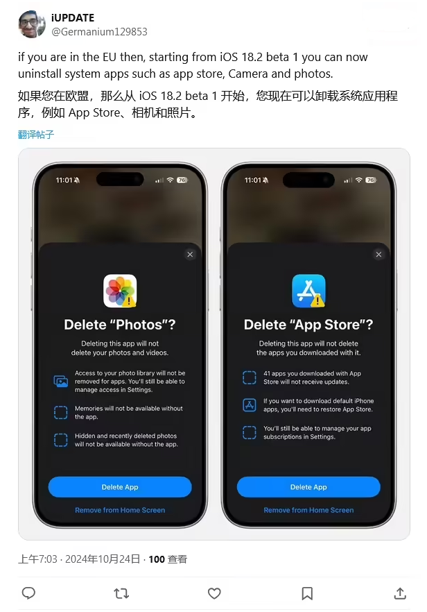 清城苹果手机维修分享iOS 18.2 支持删除 App Store 应用商店 