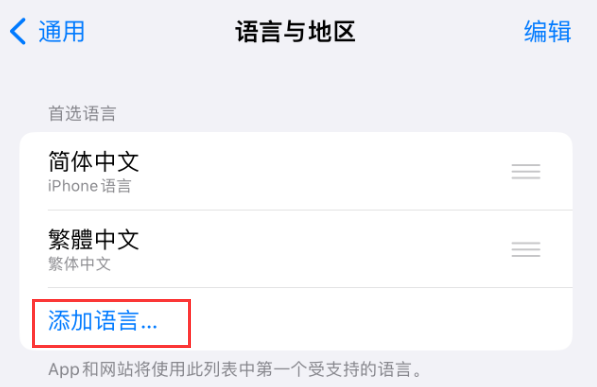 清城苹果手机维修分享在 iPhone 上使用 Safari 浏览器翻译网页 