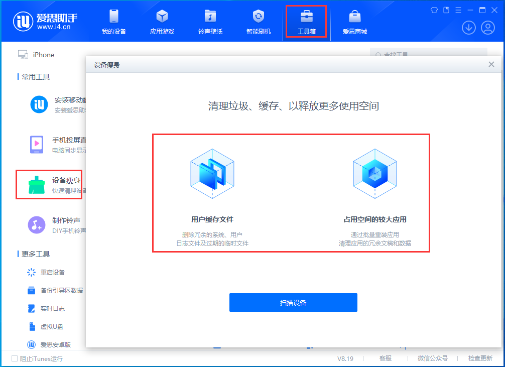 清城苹果手机维修分享关于iPhone存储空间的一些疑问 