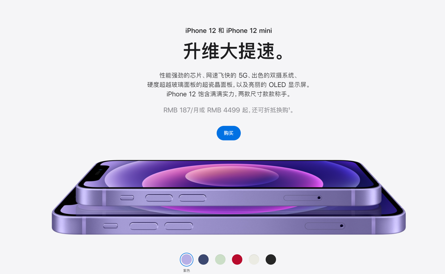 清城苹果手机维修分享 iPhone 12 系列价格降了多少 