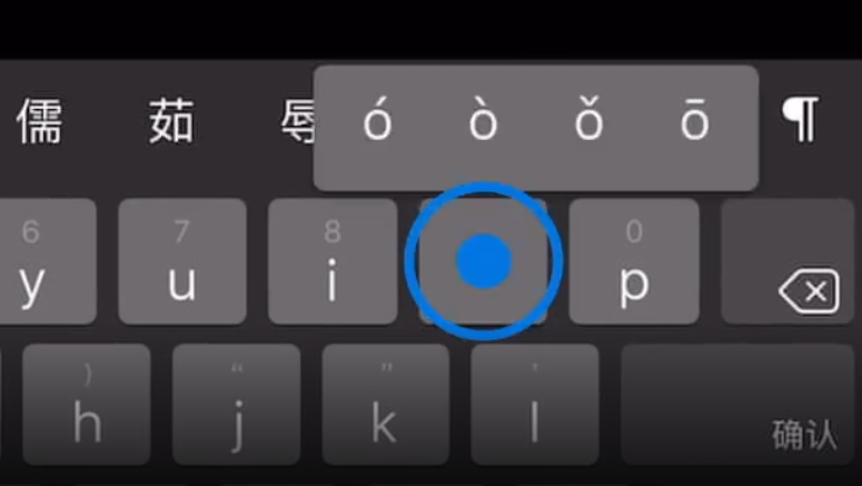 清城苹果手机维修分享iPad 键盘输入的三个小技巧 