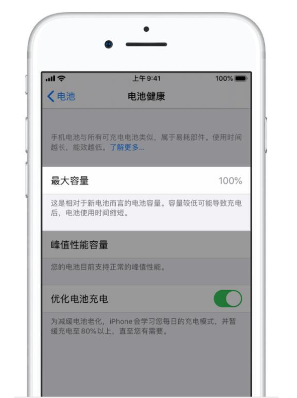 清城苹果手机维修分享iPhone电池健康度是否需要过分关注 