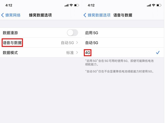 清城苹果手机维修分享iPhone使用5G更耗电吗 