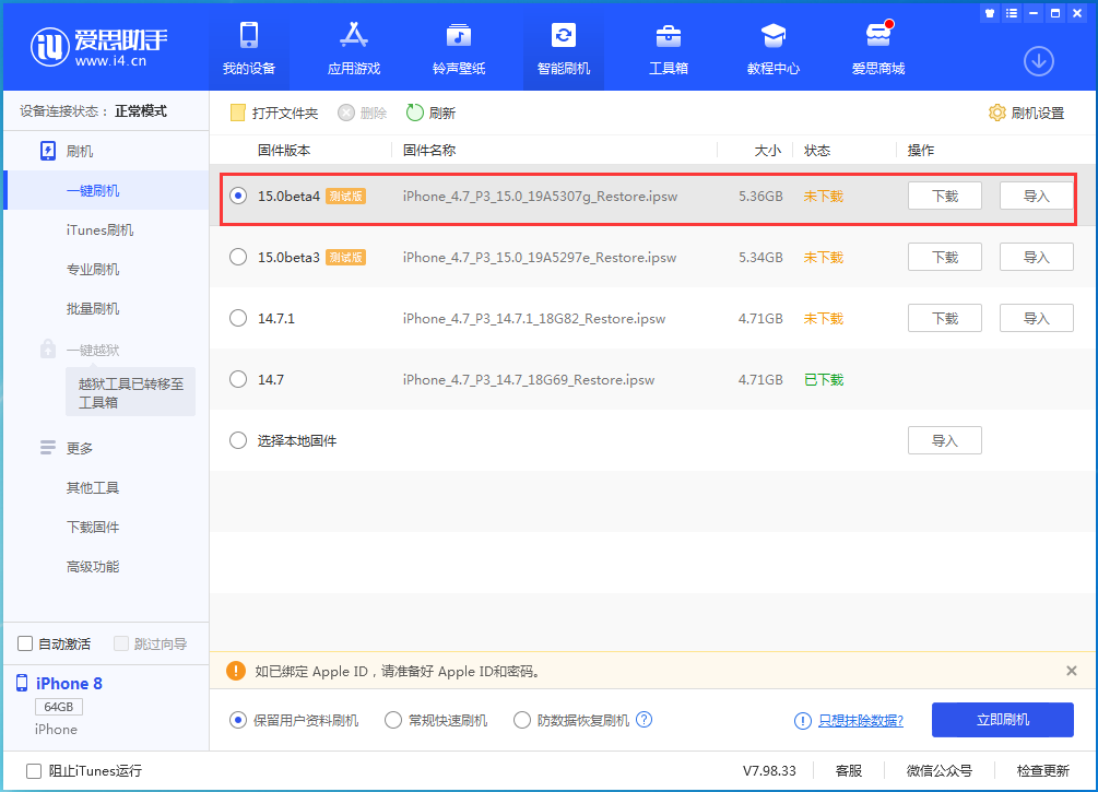 清城苹果手机维修分享iOS15 Beta4更新内容汇总 