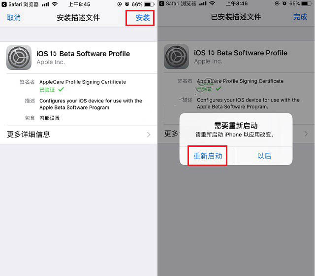 清城苹果手机维修分享iOS15 beta2修订版更新了什么内容 
