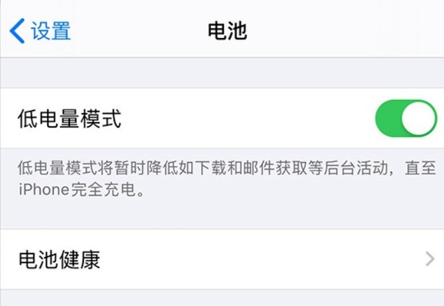 清城苹果手机维修分享苹果 iPhone 12 的省电小技巧 