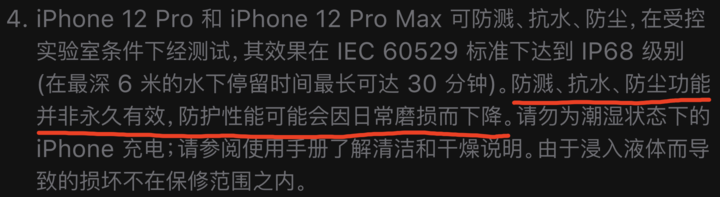 清城苹果手机维修分享为什么 iPhone 标明防水仍有可能进水损坏 