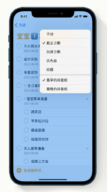 清城苹果手机维修分享iPhone 12 小技巧 