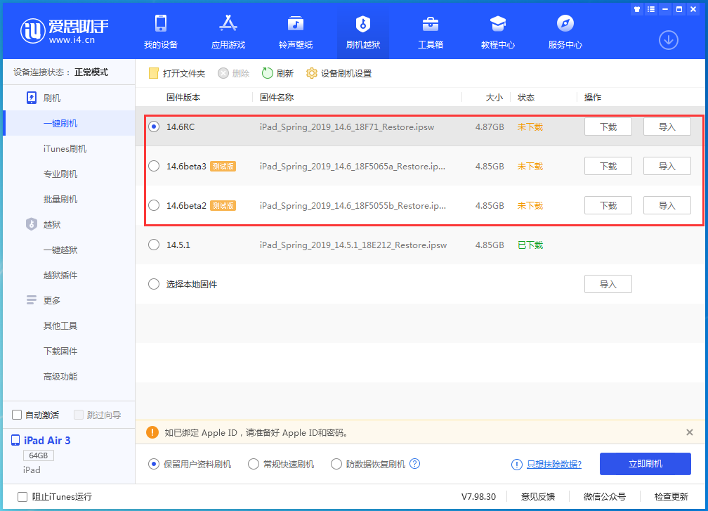 清城苹果手机维修分享升级iOS14.5.1后相机卡死怎么办 