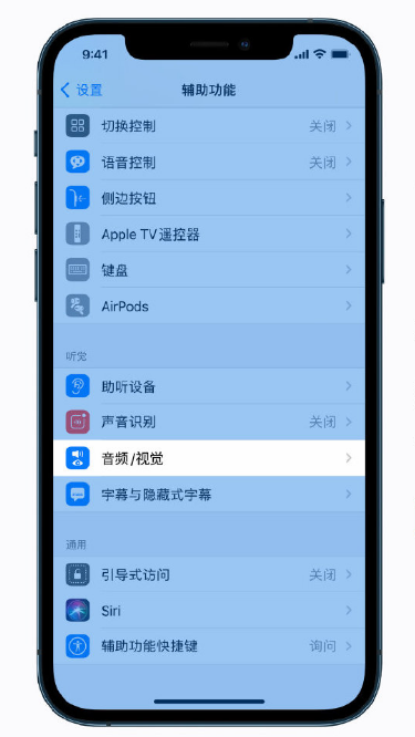 清城苹果手机维修分享iPhone 12 小技巧 