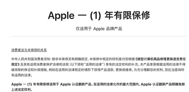 清城苹果手机维修分享苹果官翻机值得选购吗 
