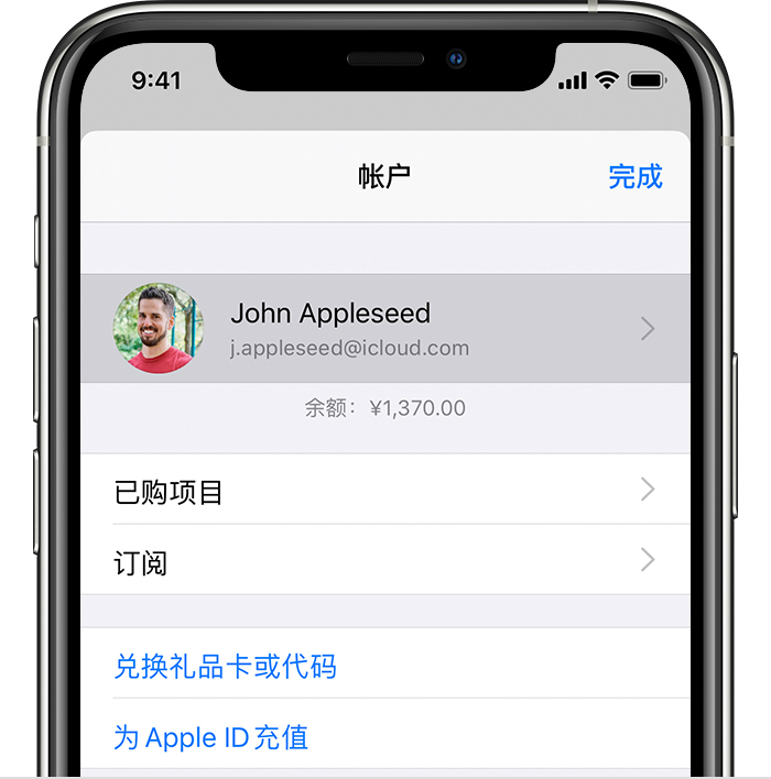 清城苹果手机维修分享iPhone 12 如何隐藏 App Store 已购项目 