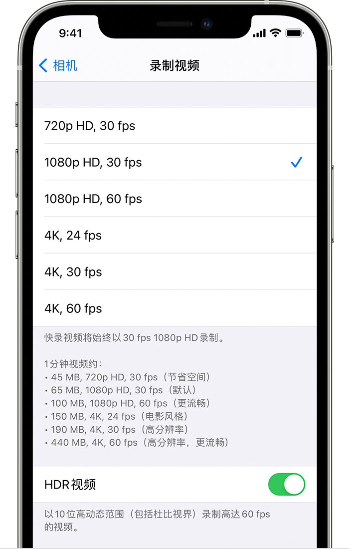 清城苹果手机维修分享如何在 iPhone 上播放和录制 HDR 视频 