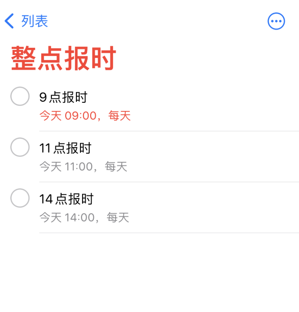 清城苹果手机维修分享如何在 iPhone 上设置整点报时提醒 