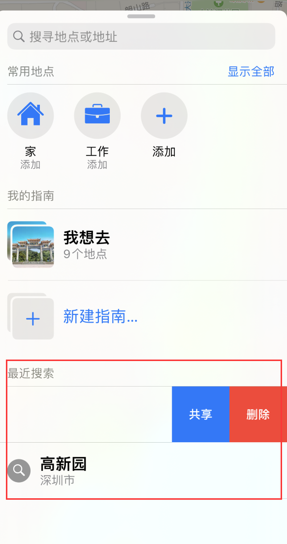 清城苹果手机维修分享保护个人隐私 