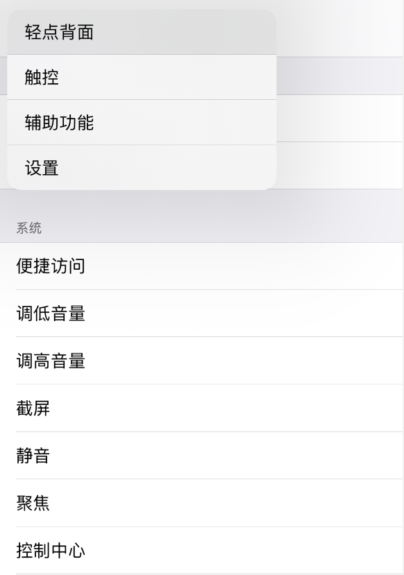 清城苹果手机维修分享iOS 14 值得了解的 6 个细节设置 