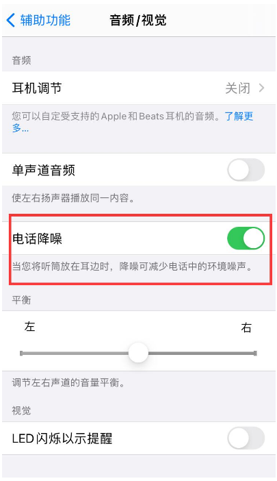 清城苹果手机维修分享iPhone12 扬声器有杂音怎么办 