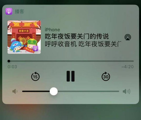 清城苹果手机维修分享让 Siri 陪你过春节 