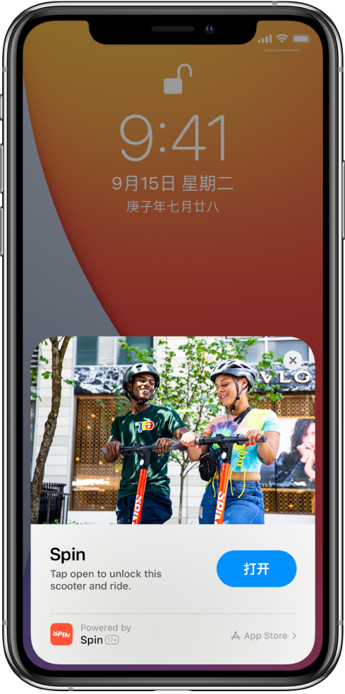 清城苹果手机维修分享升级 iOS 14 之后，如何在 iPhone 上使用“轻 App” 