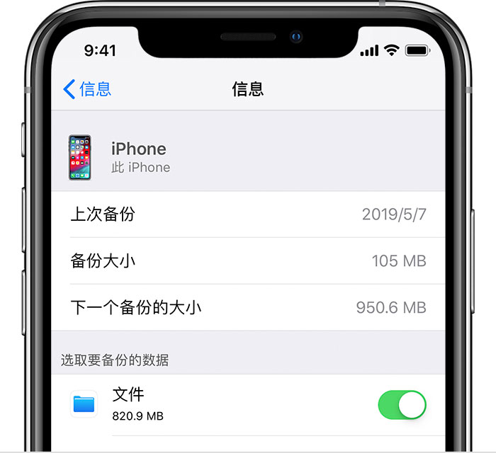 清城苹果手机维修分享iPhone 显示“备份失败”应如何解决 